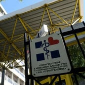 ΓΡΙΠΗ ΕΥΑΓΓΕΛΙΣΜΟΣ ΝΟΣΗΛΕΙΕΣ