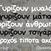 Οι Μεγάλες Αλήθειες της Παρασκευή 16/1/2026