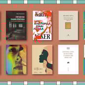 ΕΠΕΞ Δέκα βιβλία για τα κρύα του Γενάρη