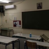 ΚΑΘΗΓΗΤΡΙΑ ΣΕΡΡΕΣ ΜΑΘΗΤΗΣ ΑΝΑΣΤΟΛΗ