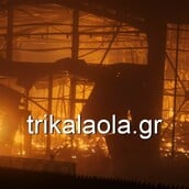 Μεγάλη φωτιά στα Τρίκαλα: Καίγεται εργοστάσιο παραγωγής μπισκότων - Τραυματίες και αγνοούμενοι 