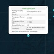 ΣΕΙΣΜΟΣ ΤΩΡΑ ΖΑΚΥΝΘΟΣ