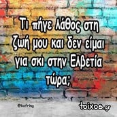 Οι Μεγάλες Αλήθειες της Πέμπτης 29/1/2026