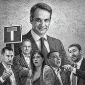 Γιατί το βασικό πολιτικό πρόβλημα παραμένει στην αντιπολίτευση