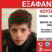 ΕΞΑΦΑΝΙΣΗ ΝΕΑ ΙΩΝΙΑ 12ΧΡΟΝΟΣ