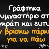 Οι Μεγάλες Αλήθειες της Πέμπτης 5/2/2026