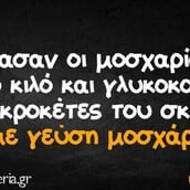Οι Μεγάλες Αλήθειες της Τρίτης 10/2/2026