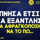 Οι Μεγάλες Αλήθειες της Παρασκευής 19/2/2026
