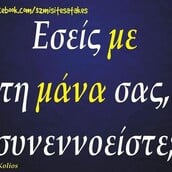 Οι Μεγάλες Αλήθειες της Τρίτης 24/2/2026