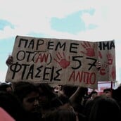 ΤΕΜΠΗ ΑΠΕΡΓΙΑ ΔΥΣΤΥΧΗΜΑ ΜΜΜ