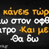Οι Μεγάλες Αλήθειες της Δευτέρας 2/3/2026
