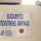 ΚΥΠΡΟΣ ΚΑΤΑΦΥΓΙΟ ΙΡΑΝ