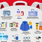 ΣΑΚΙΔΙΟ ΕΚΤΑΚΤΗΣ ΑΝΑΓΚΗΣ ΕΛΛΗΝΙΚΟΣ ΕΡΥΘΡΟΣ ΣΤΑΥΡΟΣ