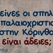 Οι Μεγάλες Αλήθειες της Δευτέρας 9/3/2026