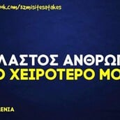 Οι Μεγάλες Αλήθειες της Παρασκευής 13/3/2026