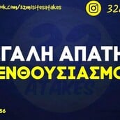 Οι Μεγάλες Αλήθειες της Πέμπτης 12/3/2026