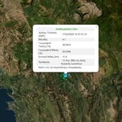 ΣΕΙΣΜΟΣ ΤΩΡΑ ΙΩΑΝΝΙΝΑ