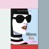 Revenge porn που ρίχνουν κυβερνήσεις