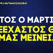 Οι Μεγάλες Αλήθειες της Πέμπτης 19/3/2026