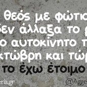 Οι Μεγάλες Αλήθειες της Τετάρτης 1/4/2026