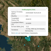 ΣΕΙΣΜΟΣ ΘΕΣΠΡΩΤΙΑ 