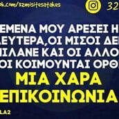 Οι Μεγάλες Αλήθειες της Δευτέρας 6/4/2026