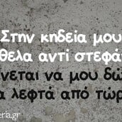 Οι Μεγάλες Αλήθειες της Τετάρτης 8/4/2026