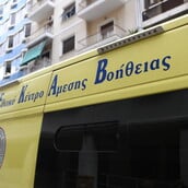 ΕΞΑΡΧΕΙΑ ΕΠΙΘΕΣΗ ΜΑΧΑΙΡΙ ΥΠΑΛΛΗΛΟΣ ΠΕΡΙΠΤΕΡΟΥ ΝΟΣΟΚΟΜΕΙΟ ΤΡΑΥΜΑΤΙΣΜΟΣ