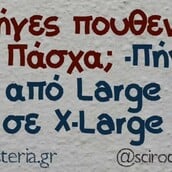 Οι Μεγάλες Αλήθειες της Πέμπτης 9/4/2026