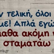 Οι Μεγάλες Αλήθειες της Τετάρτης 15/4/2026