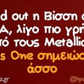 Οι Μεγάλες Αλήθειες της Πέμπτης 17/4/2026