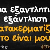 Οι Μεγάλες Αλήθειες της Τρίτης 21/4/2026 