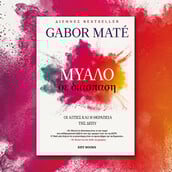 Μήπως έχεις ΔΕΠΥ και δεν το ξέρεις;