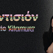 Πόσο καλά γνωρίζουμε τον εαυτό μας και τους αγαπημένους μας; 