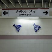 ΜΕΤΡΟ ΓΡΑΜΜΗ 2 ΚΛΕΙΣΤΟ ΣΗΜΕΡΑ
