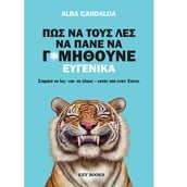 «Πώς λες σε κάποιον να πάει να γ@μηθεί... ευγενικά;»