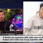ΓΙΩΡΓΟΣ ΘΕΟΦΑΝΟΥΣ ΦΕΙΔΙΑΣ ΓΕΛΑΩ