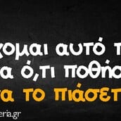 Οι Μεγάλες Αλήθειες της Πέμπτης 7/5/2026