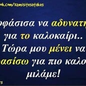 Οι Μεγάλες Αλήθειες της Δευτέρας 11/5/2026