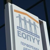 ΕΟΠΥΥ ΑΠΑΤΗ ΦΥΣΙΚΟΘΕΡΑΠΕΙΕΣ