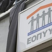 ΕΟΠΥΥ ΑΠΑΤΗ ΦΥΣΙΟΘΕΡΑΠΕΙΑ