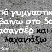 Οι Μεγάλες Αλήθειες της Τρίτης 19/5/2026