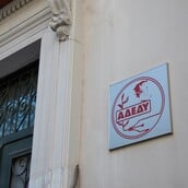 ΣΤΑΣΗ ΕΡΓΑΣΙΑΣ ΑΔΕΔΥ ΔΟΕ ΣΧΟΛΕΙΑ