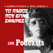 Του ζήτησε να χωρίσουν. Λίγες ώρες μετά, σκότωσε τα παιδιά της.