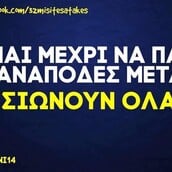 Οι Μεγάλες Αλήθειες της Δευτέρας 25/5/2026