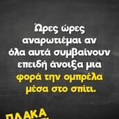 Οι Μεγάλες Αλήθειες της Πέμπτης 28/5/2026