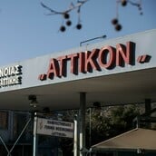 ΝΟΣΟΚΟΜΕΙΟ ΑΤΤΙΚΟΝ ΝΟΡΟΪΟΣ ΓΑΣΤΡΕΝΤΕΡΙΤΙΔΑ
