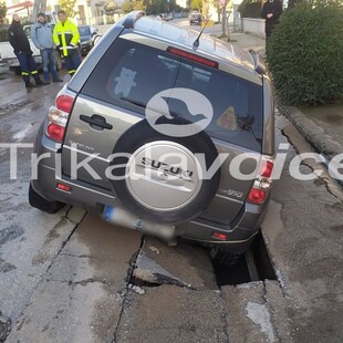 Τρίκαλα: Αυτοκίνητο βούλιαξε σε οδόστρωμα που υποχώρησε