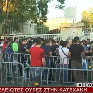 Μεγάλες ουρές στην υπηρεσία Ασύλου - Έκλεισε για λίγο το ένα ρεύμα της Κατεχάκη