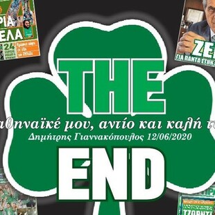 Κλείνει η αθλητική εφημερίδα «Πράσινη» - Σήμερα το τελευταίο φύλλο